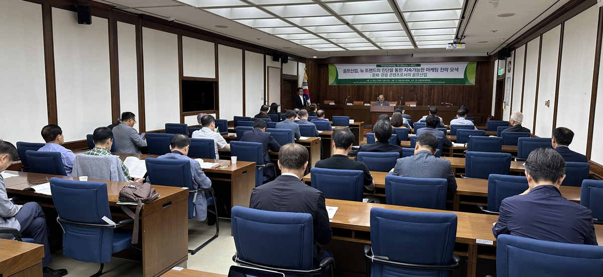 한국골프문화포럼, 8일 엔데믹 시대 골프 산업 토론회 개최