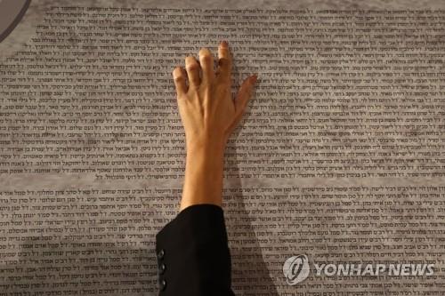 "하마스 못막은 네타냐후 물러나라"…유족들 '퇴진 시위'