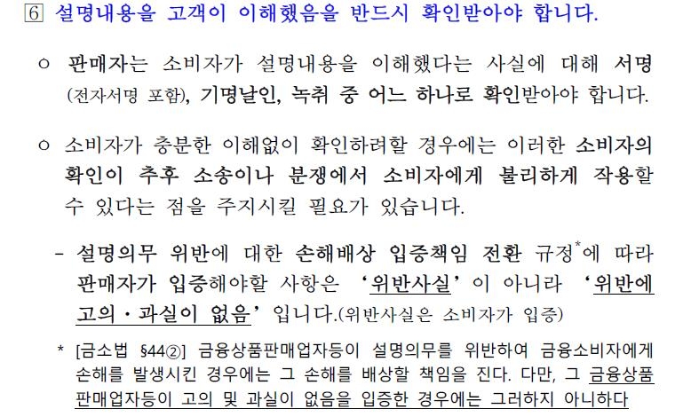 정부 "은행, ELS 무지성 면피"…소비자 "그 발언도 당국 면피용"