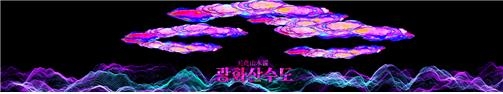 빛과 음악의 향연…'서울라이트 광화문' 15일 개막