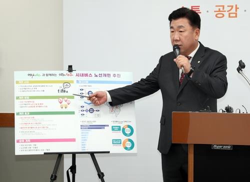 청주시, 시내버스 노선 개편 민원대응팀 가동