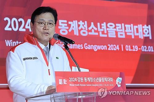 2024 강원동계청소년올림픽 자원봉사자 발대식…성공대회 지원