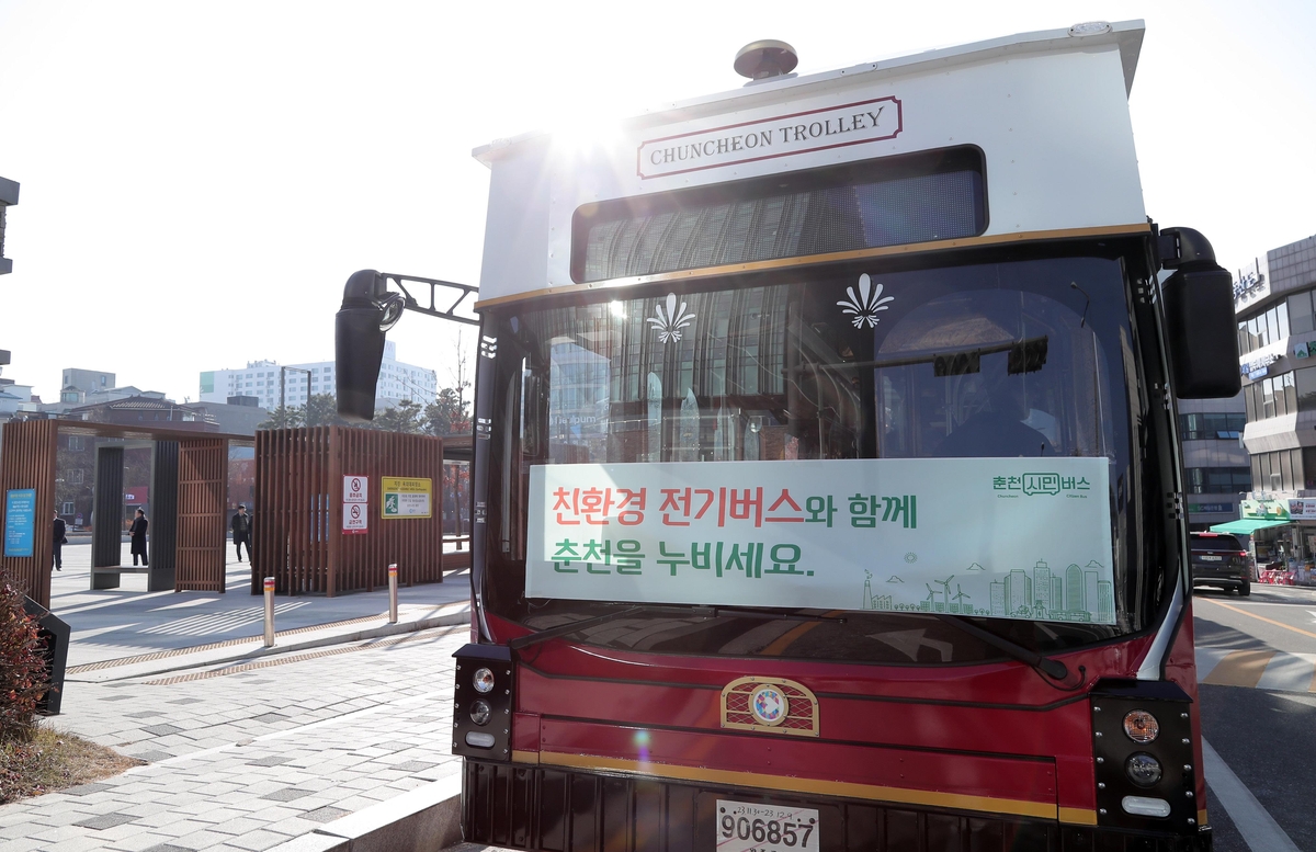 춘천시 '트롤리버스' 시승식…15일부터 관광지 경유