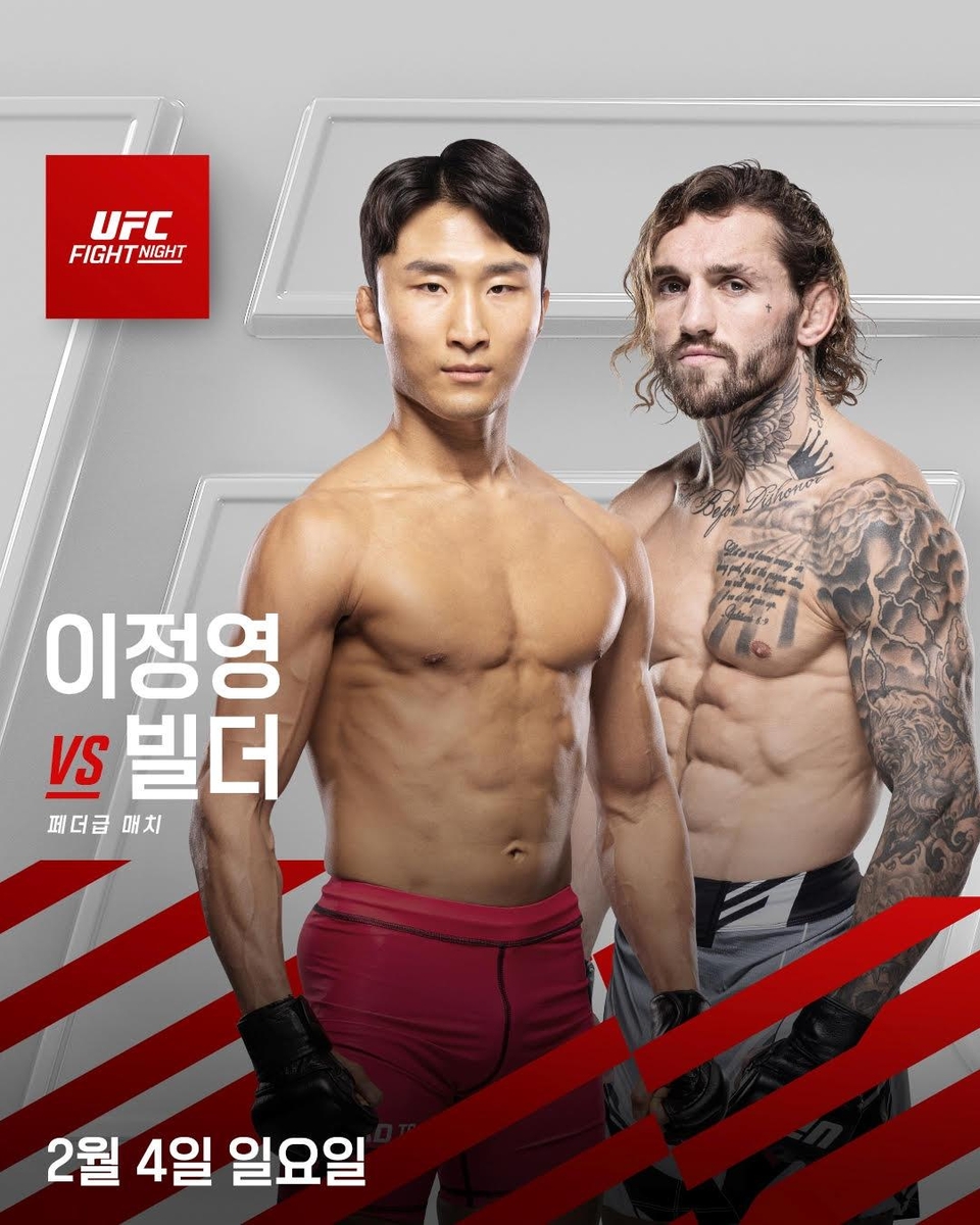 이정영, '로드 투 UFC' 우승 1년 만에 UFC 데뷔전