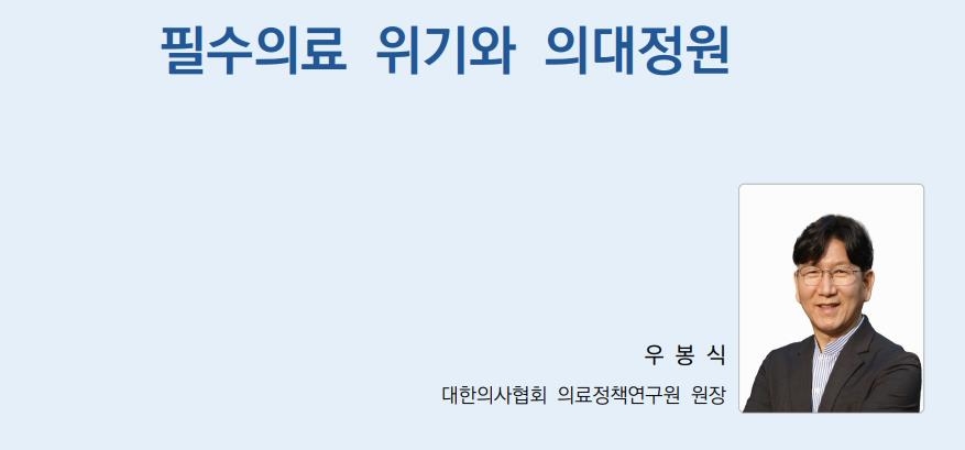 의협연구원장 "소아과 낮엔 텅…의사소득 논란은 '가진자 증오'"