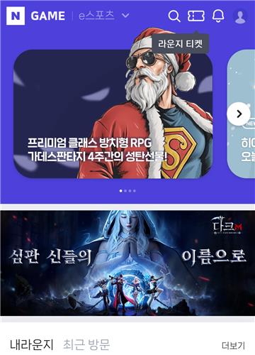 네이버, 게임 스트리밍 출진 채비…트위치는 철수(종합)