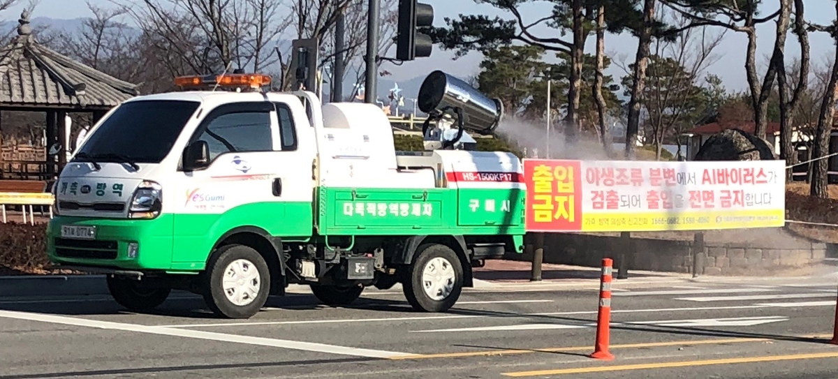 구미 야생조류서도 고병원성 AI 검출…경북 올겨울 첫 확진(종합)