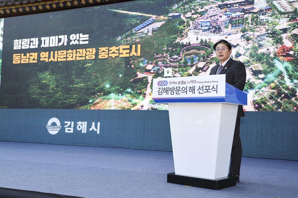 전국체전·동아시아 문화도시로 빛나는 내년 '김해방문의 해'