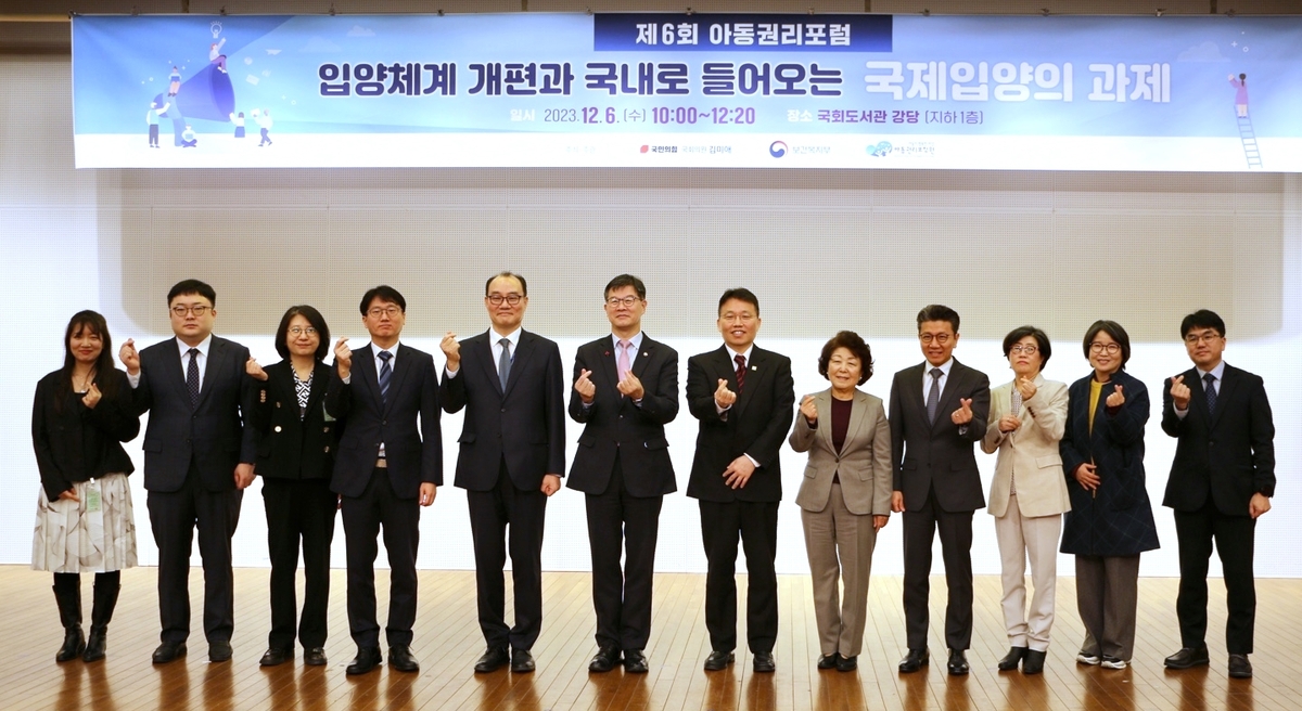 "한국, 국제입양법 통해 아동권리 옹호…헤이그협약 비준 기대"