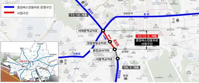 서울 도심 통일로 중앙버스 전용차로 9일 개통