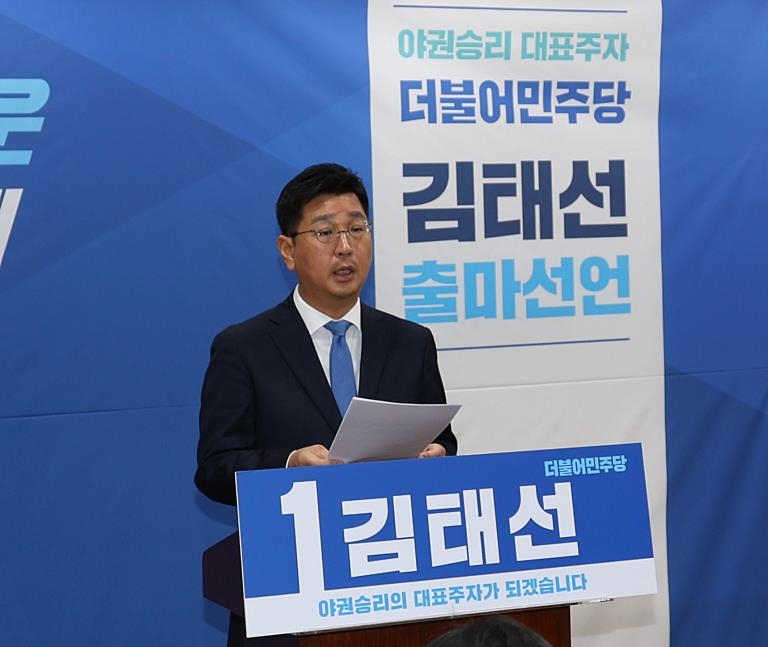 김태선 민주당 울산동구지역위원장, 내년 총선 출마 선언