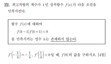 교육부는 없다고 하지만…수능 끝났어도 '킬러문항' 논란 여전(종합)