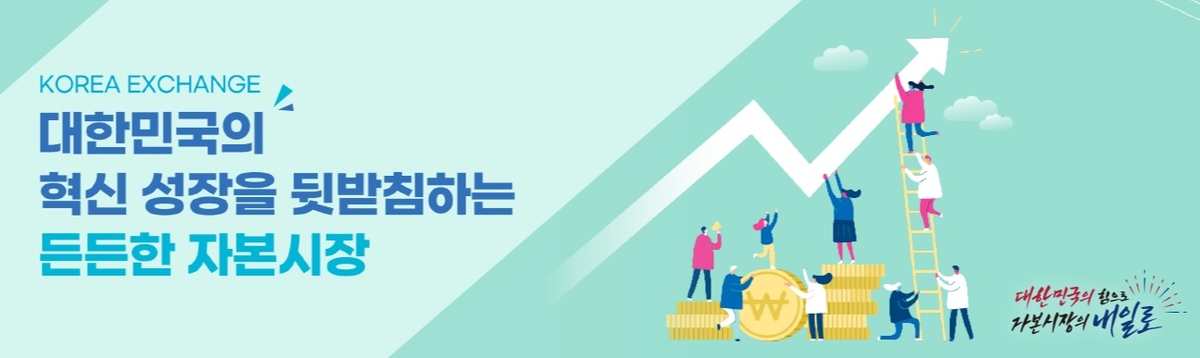 한국거래소 대전혁신성장센터 개소…상장기업 지원