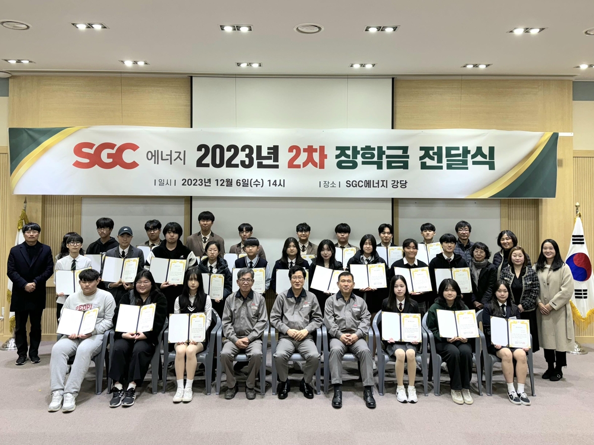 SGC에너지, 발전소 주변 군산·서천 학생 76명에 장학금