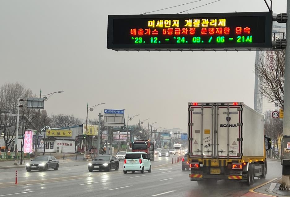 용인시, 올 계절관리제 기간 초미세먼지 농도 2㎍/㎥ 감축 추진