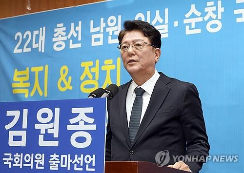 김원종 민주당 사회복지특위 부위원장 "남원·임실·순창 출마"