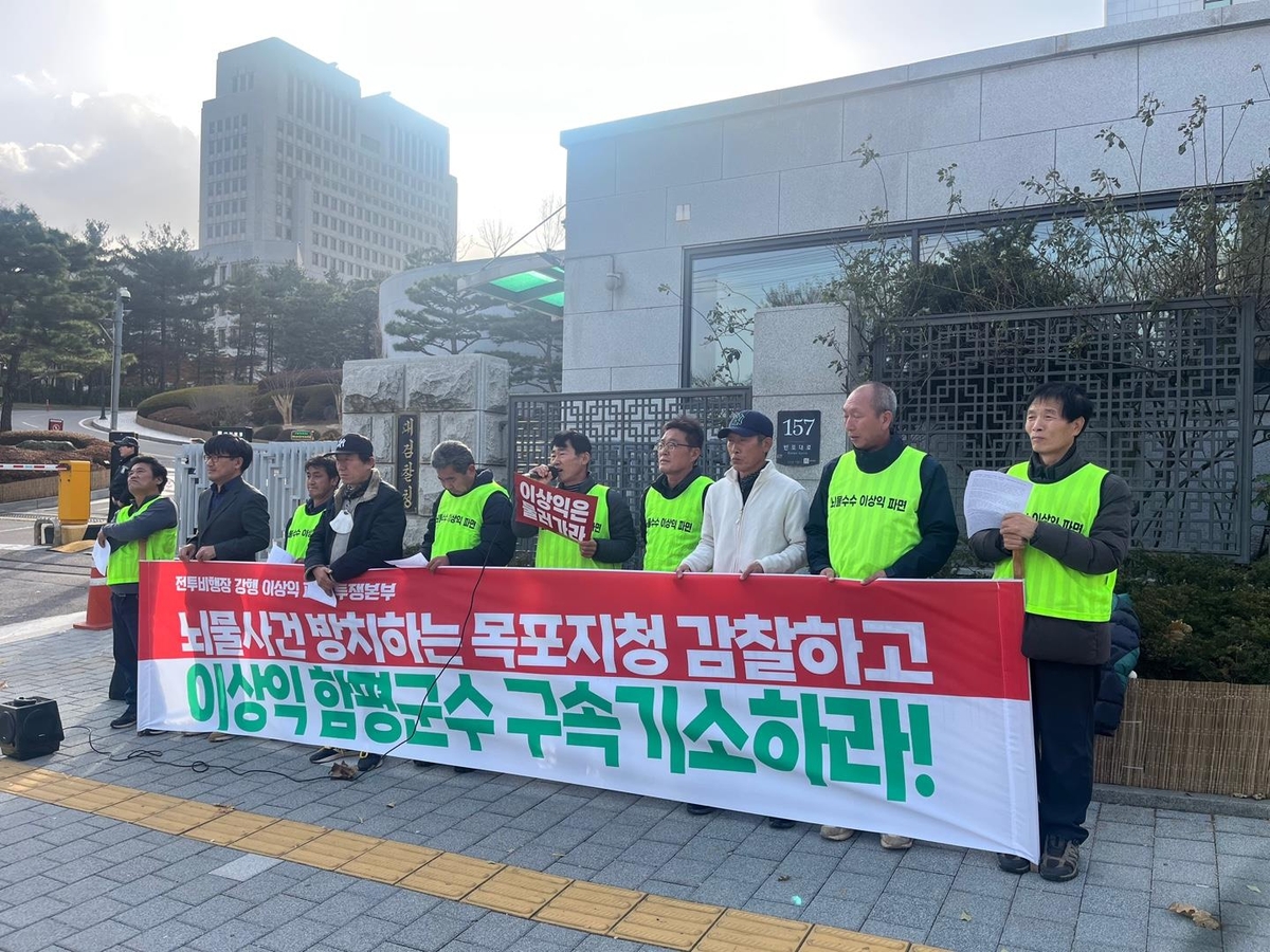 함평사회단체 "이상익 군수 기소하고 목포검찰 감찰해야"