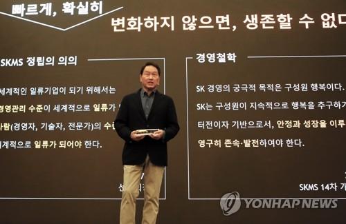 '서든데스' 위기 거론한 최태원, SK지휘부 전격교체로 돌파구