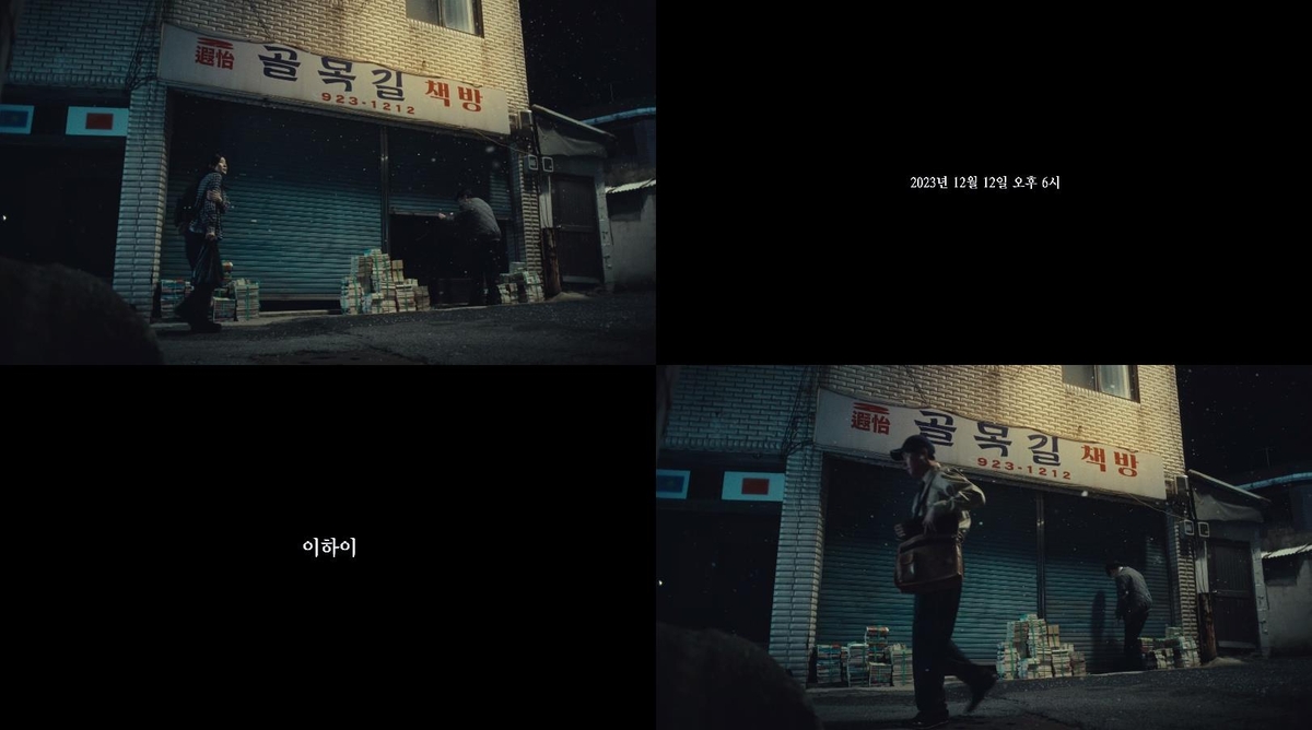 [가요소식] 이하이, 2년 만의 신곡 '골목길' 발매