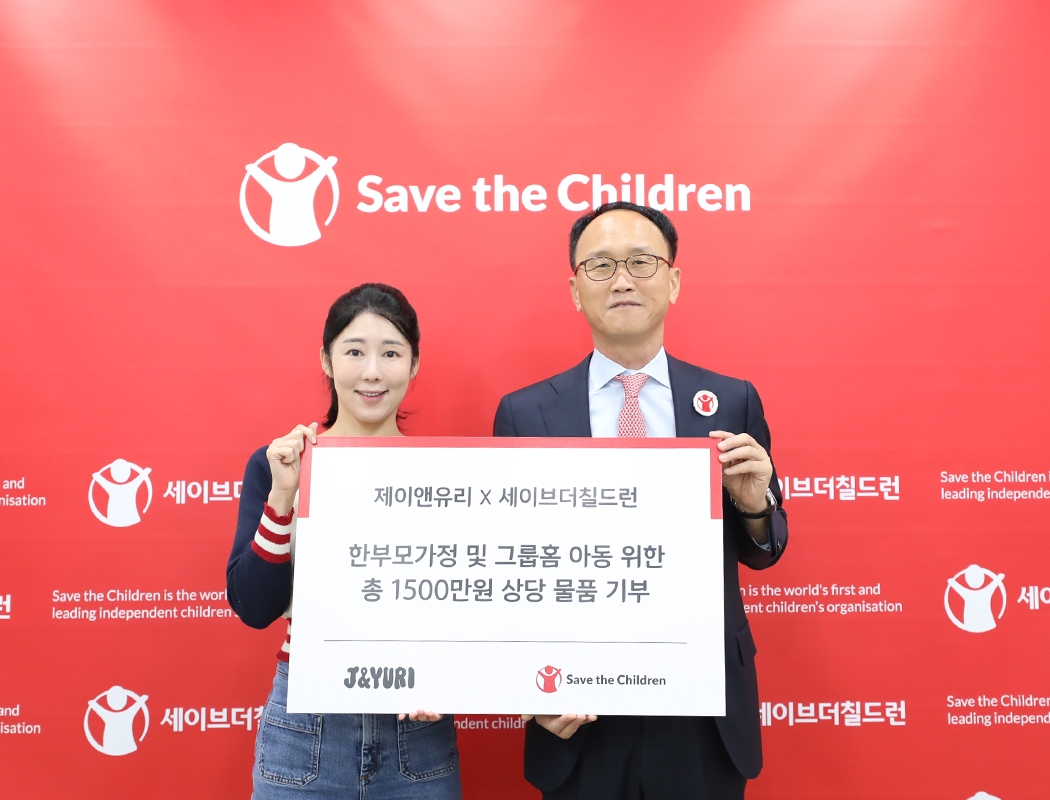 사유리-양지민 변호사, 세이브더칠드런에 1천500만원 기부