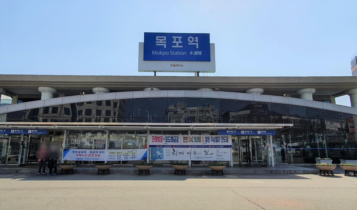 '호남선 상징' 목포역 확 바뀐다…2028년 준공