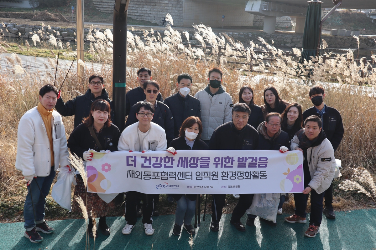 재외동포협력센터, 한인 차세대 육성 비전·ESG경영 선포