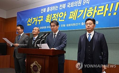 전북 총선 출마예정자들, 선거구 1곳 축소안에 일제히 반발