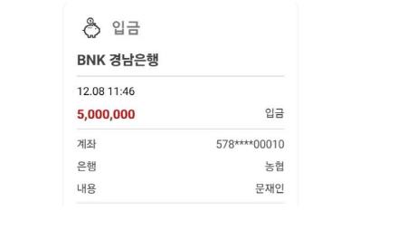 문 전 대통령, 민주당 경남도당에 특별당비 500만원 입금