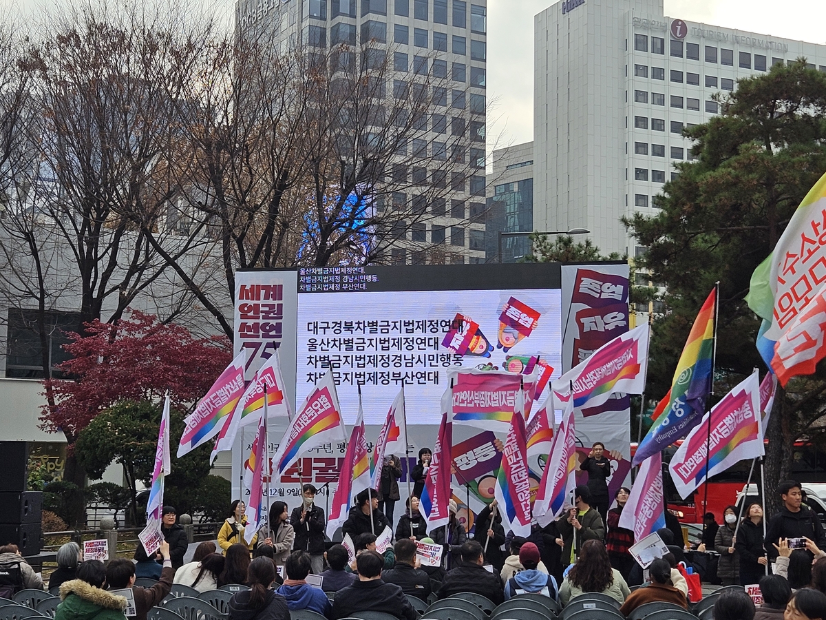 "세계인권선언 채택 75주년…한국에선 소수자 차별 심화"