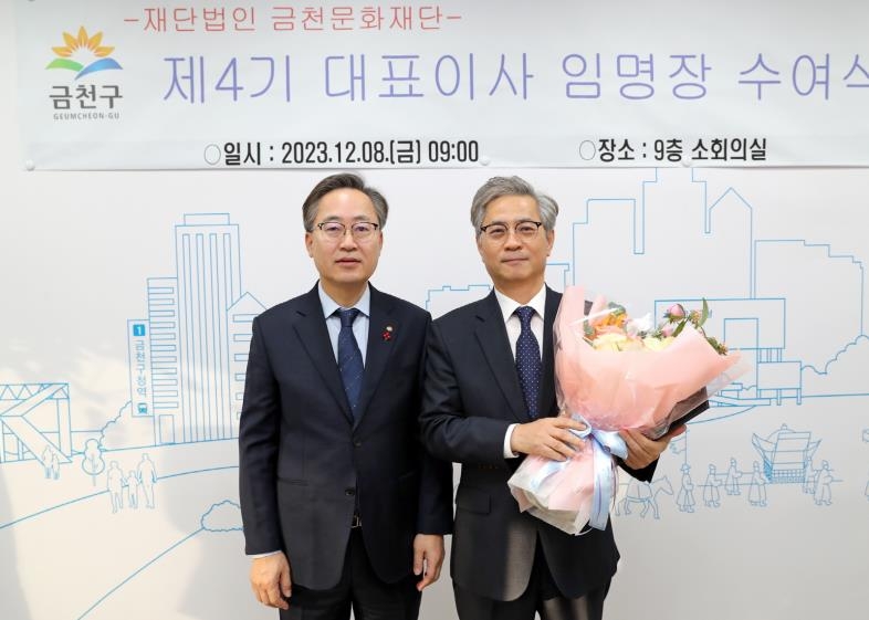 금천문화재단 신임 대표이사에 서영철씨