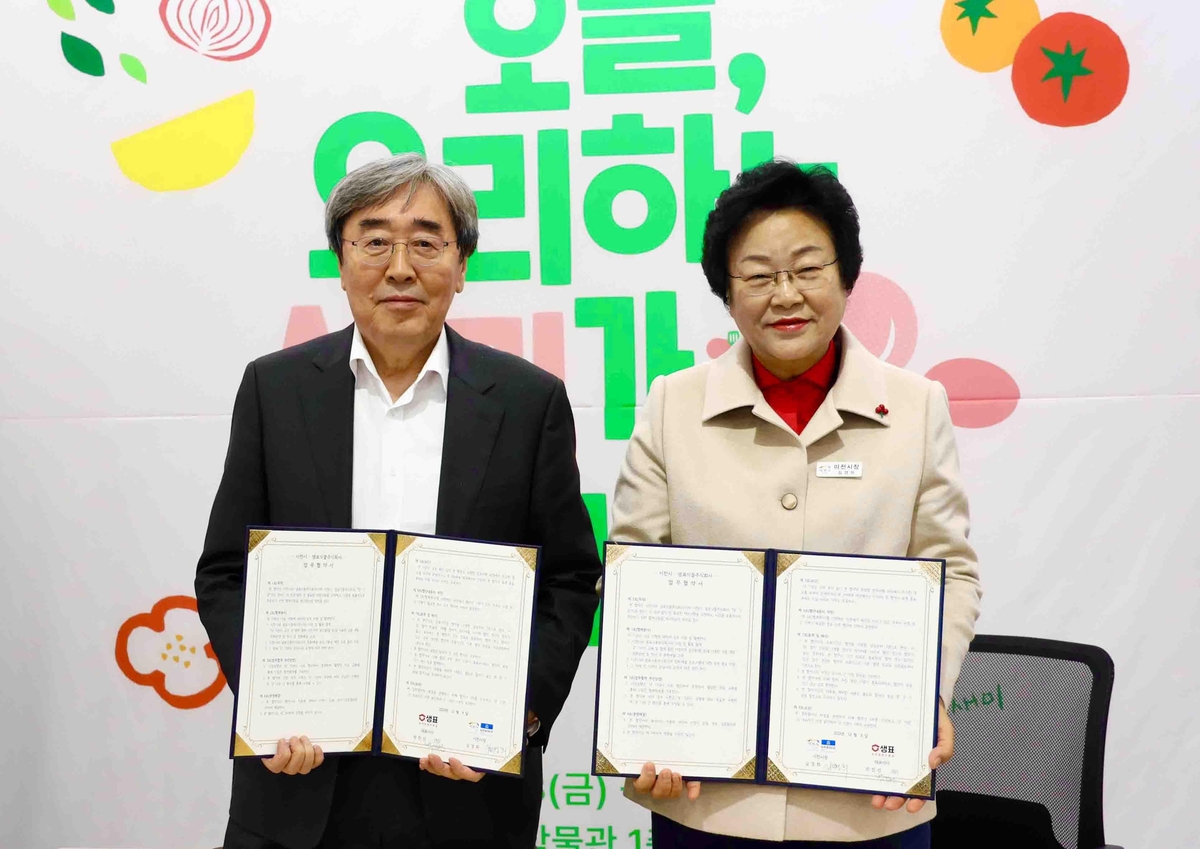 샘표, 이천시와 지역농산물 활용 상품 개발 협약