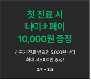 "'찐 후기' 궁금하다면 클릭"…복지부, 불법의료광고 단속한다