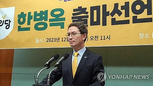 한병옥 정의당 전북도당 위원장, 전주병 출마 "양당체제 넘어야"