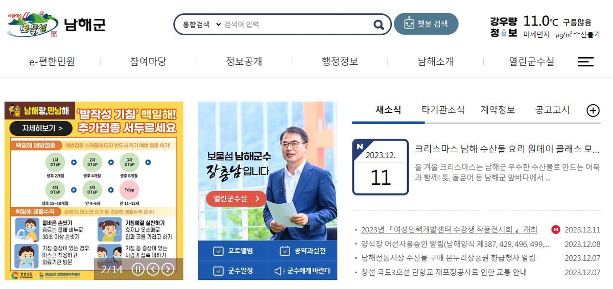 남해군, 농번기 저수지 관리자에 수당…"체계적 저수지 관리"