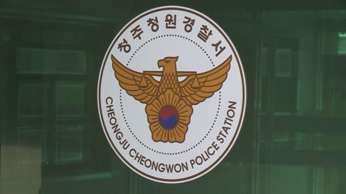 "왜 안 만나줘"…전 연인 반려묘 세탁기 돌려 죽이고 살인 예고