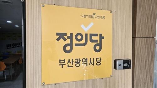 부산 여야 정당, 총선 체제로 전환…선거전 본격화