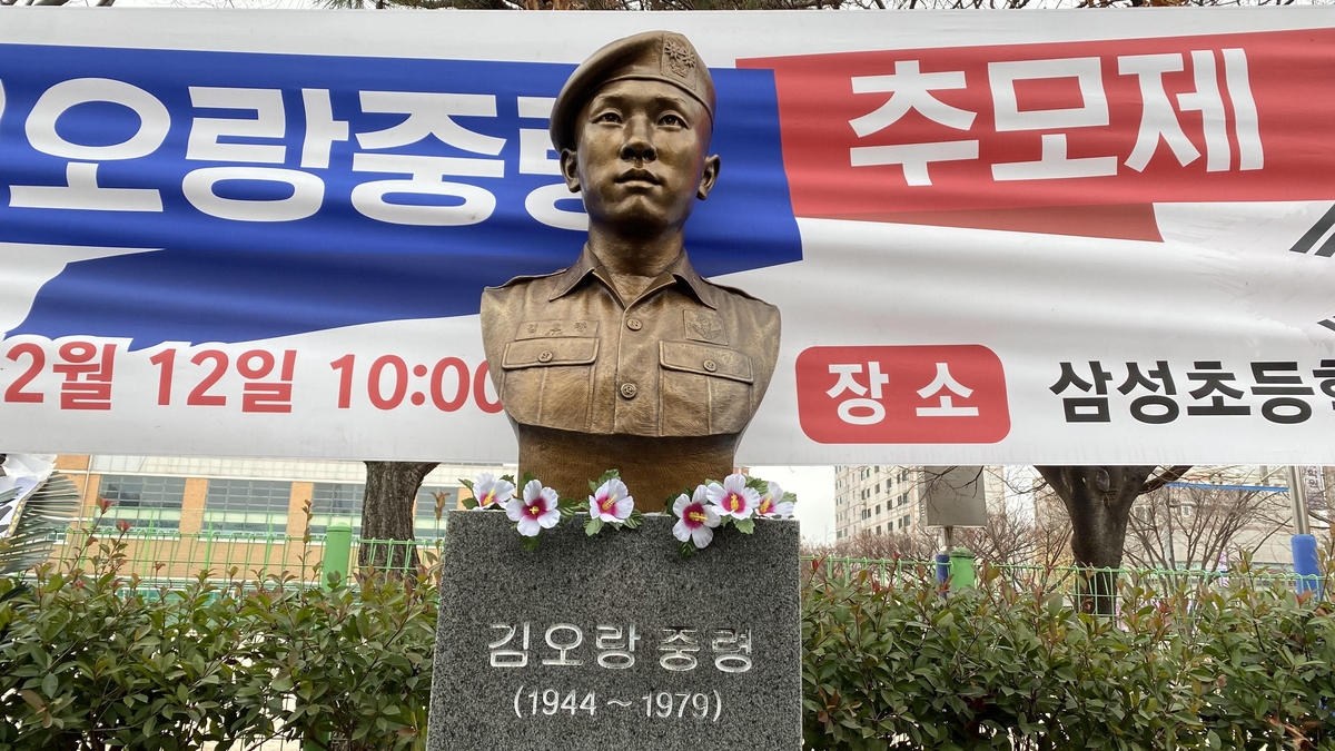 '서울의 봄' 참군인 김오랑 중령 44주기…고향 김해서 추모제