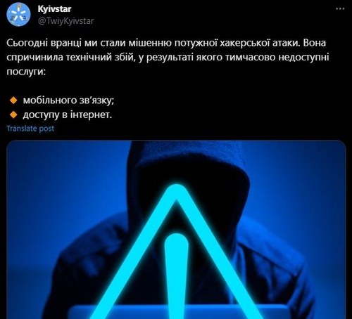 우크라 최대 이동통신사 해킹에 '다운'…"러시아 소행"(종합)