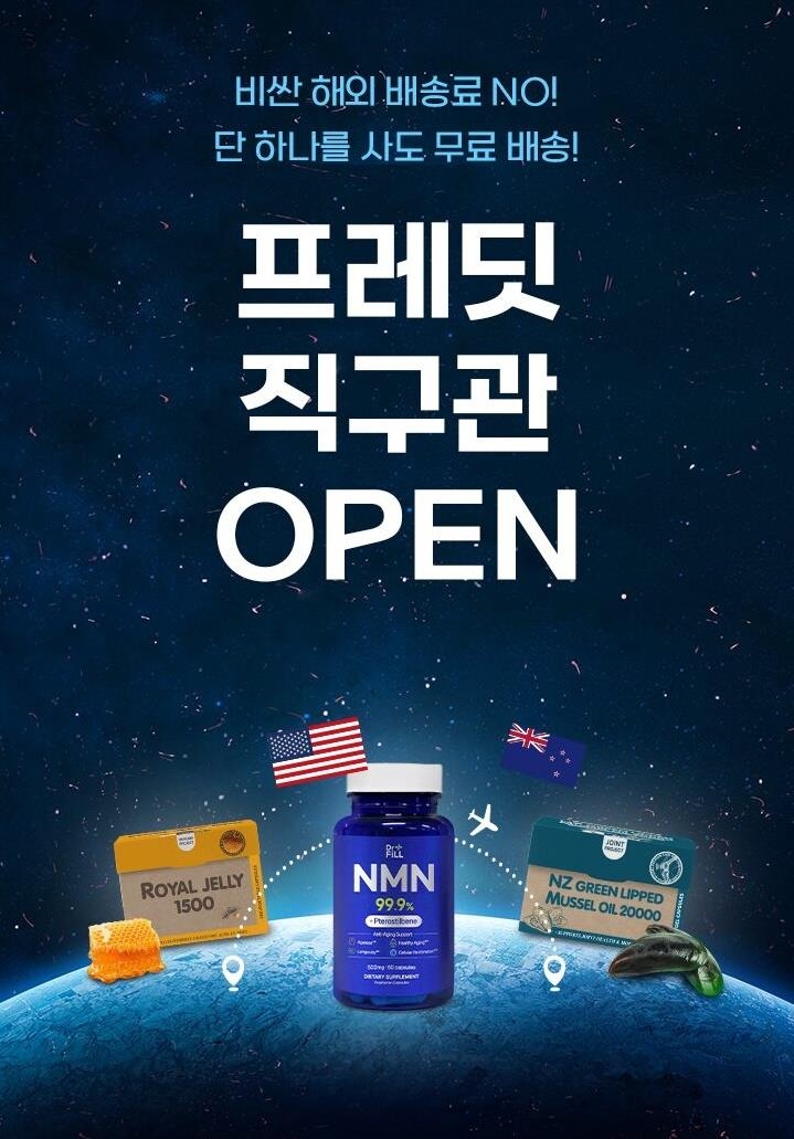 hy, 자사몰에 '해외직구관' 서비스 오픈