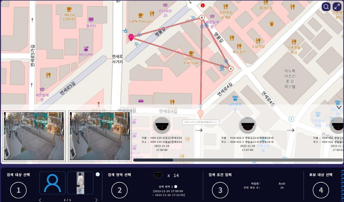 서대문구, AI CCTV 기반 '실종자 고속 검색시스템' 구축