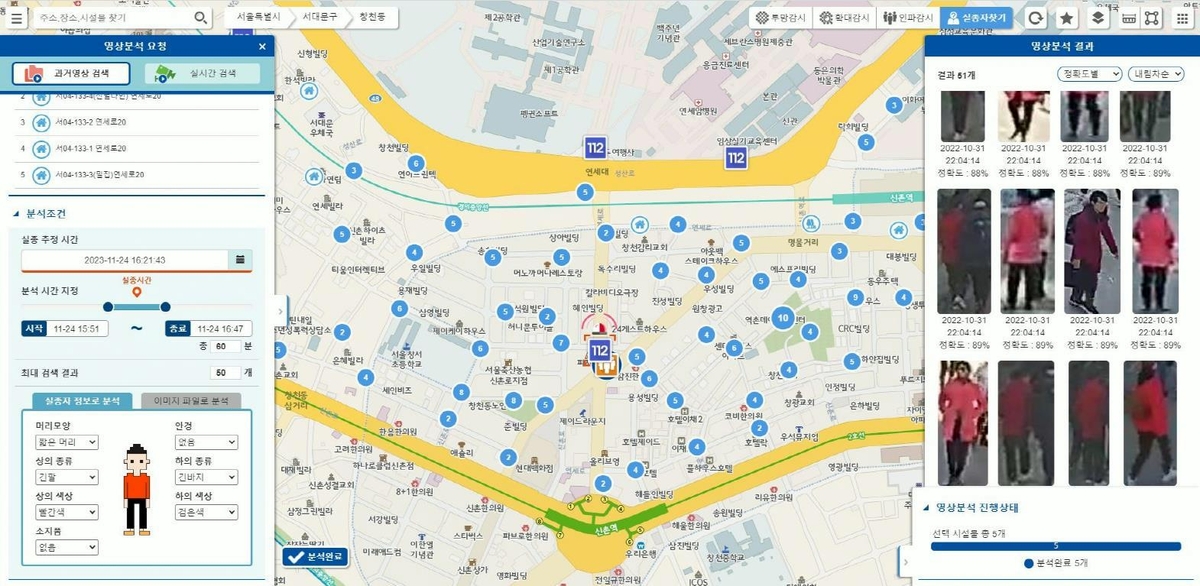 서대문구, AI CCTV 기반 '실종자 고속 검색시스템' 구축