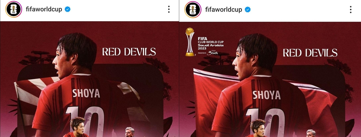 FIFA 월드컵 공식 계정에 등장한 욱일기, 누리꾼 항의에 삭제