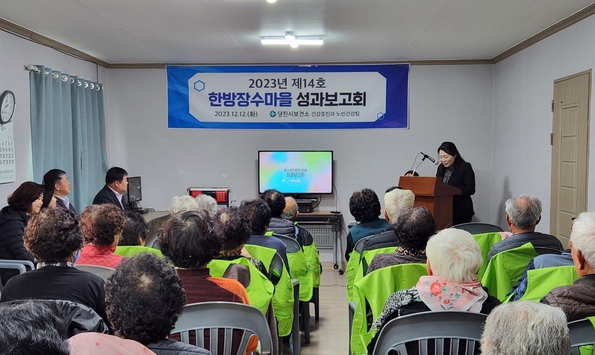 한방장수마을 프로그램에 당진 신평면 노인 통증 '뚝'