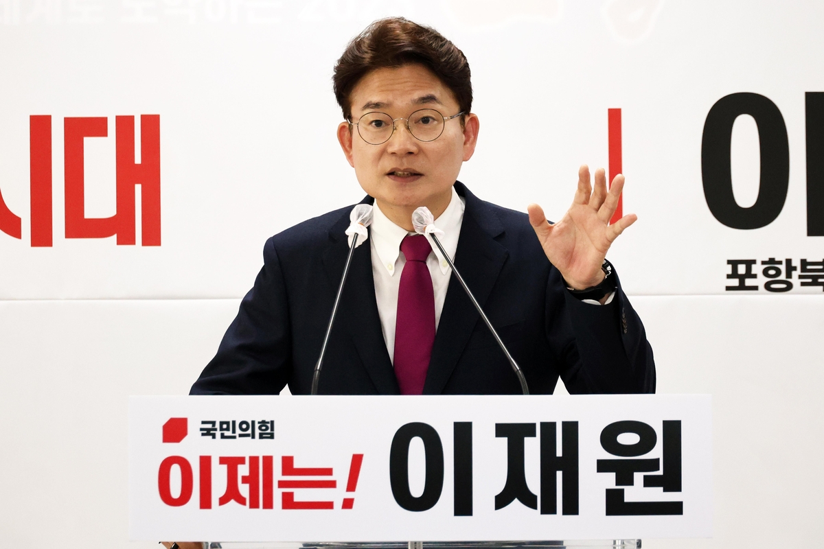 이재원 포항공대 겸직교수, 포항북구 출마 선언