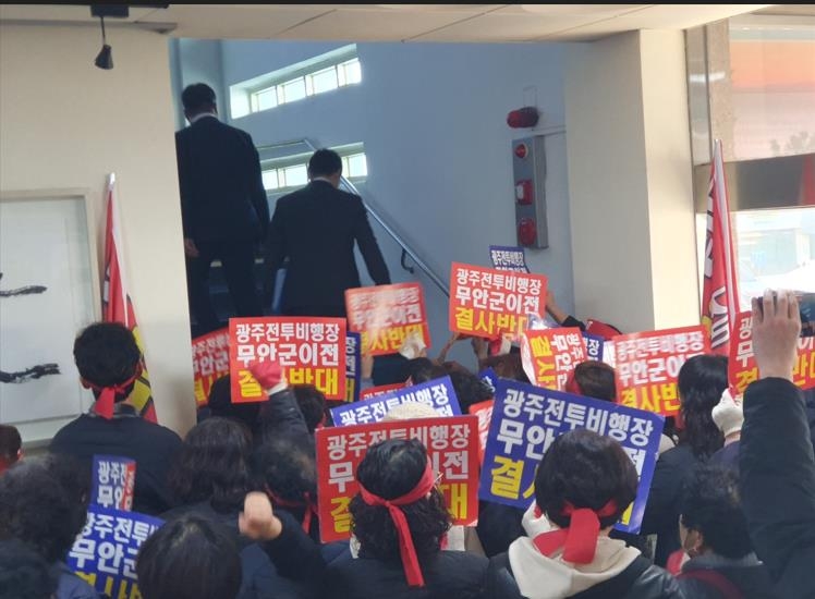 군공항 이전반대 무안 주민들, 군수실 출입구 봉쇄