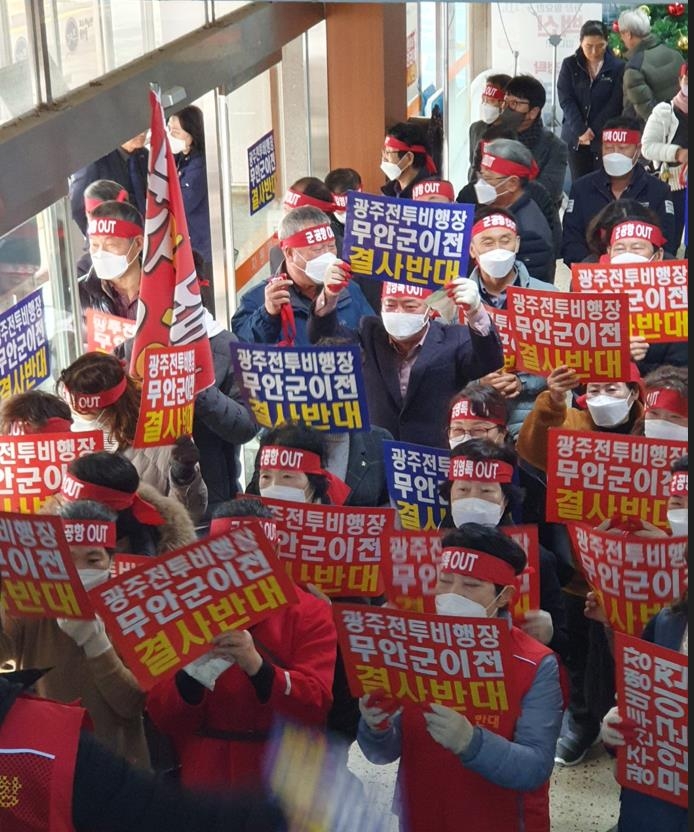 군공항 이전반대 무안 주민들, 군수실 출입구 봉쇄