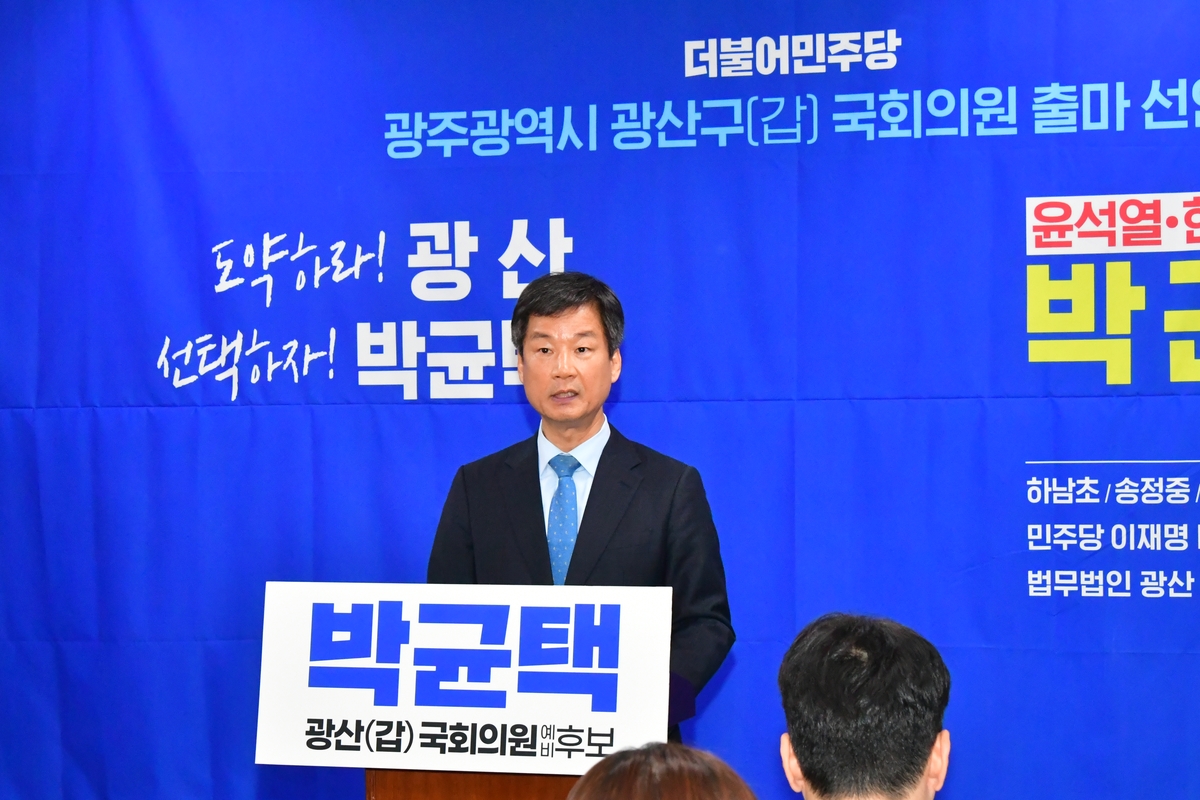 "흑색선전 NO" 광주 민주당 예비후보들 '클린선거' 약속
