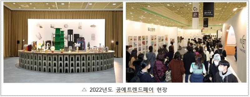 "K-공예 판로 확장한다"…'2023 공예트렌드페어' 오늘 개막