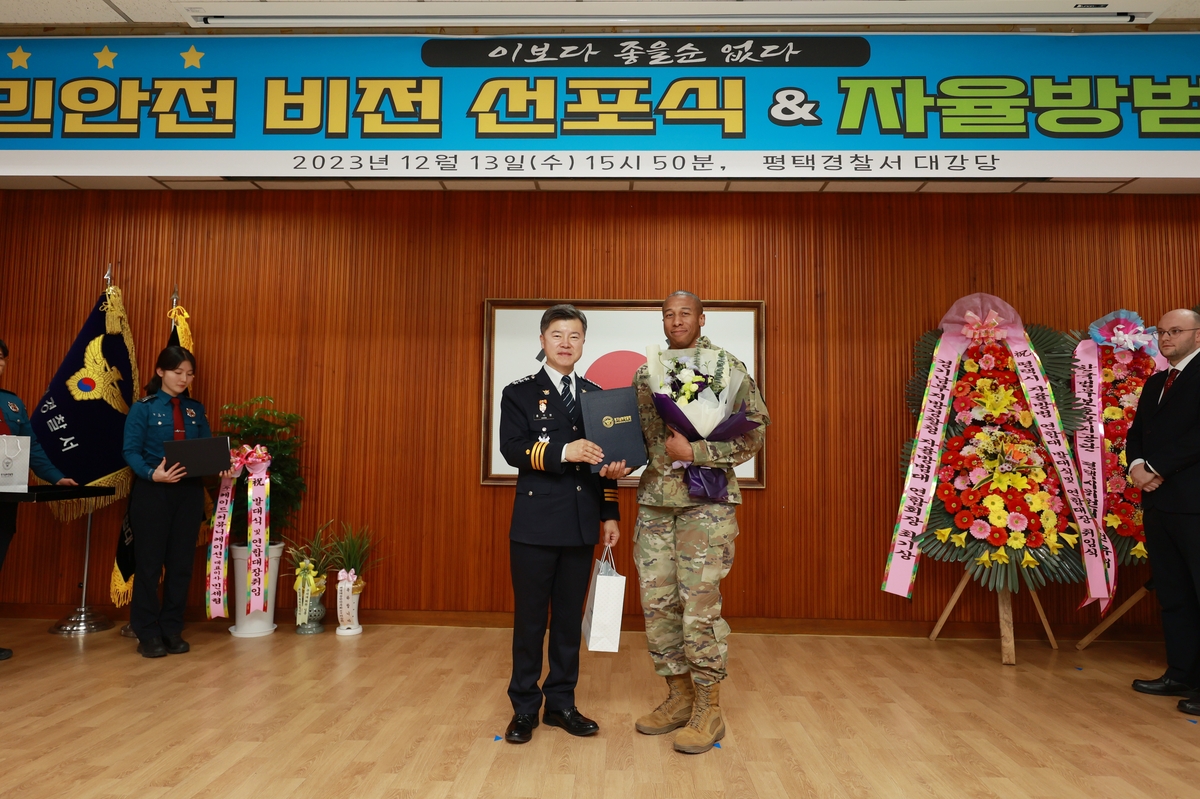 이상동기 범죄 예방에 민관경 협력…'평택 시민안전 비전' 선포