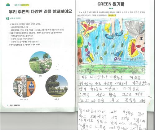 학교 기후·환경교육 성과 공유회 15일 대전서 개최